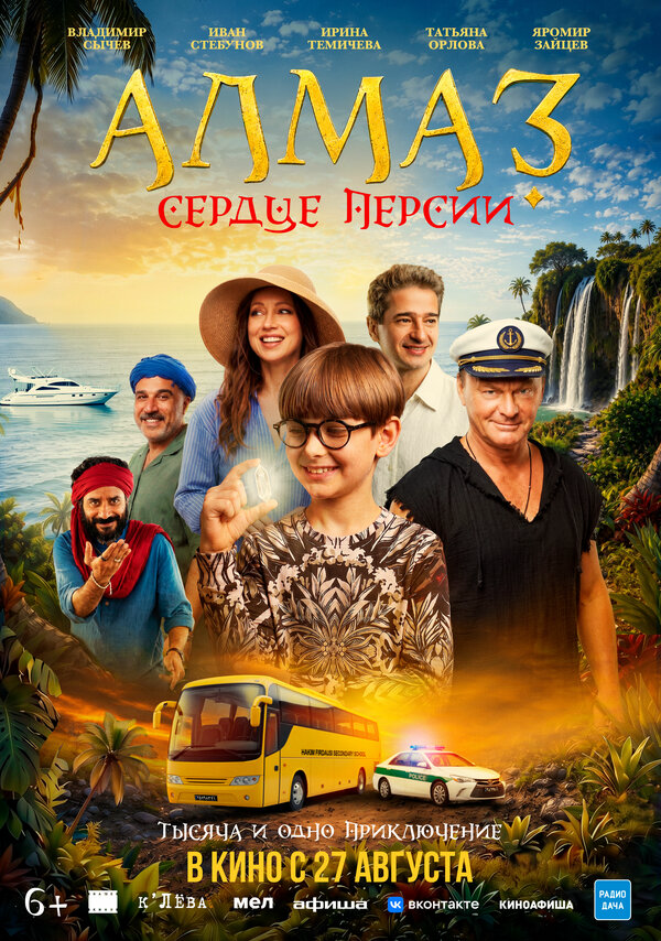 Постер фильма